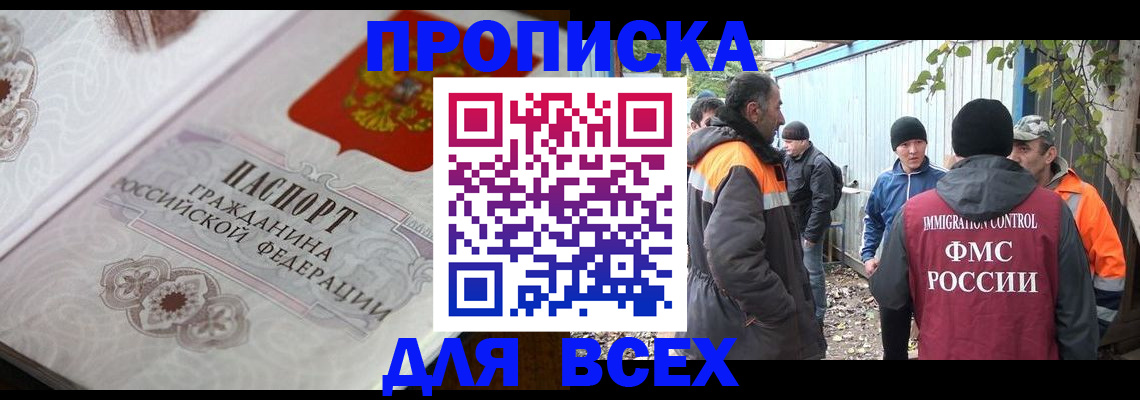 прописка ребенка в Катав-Ивановске