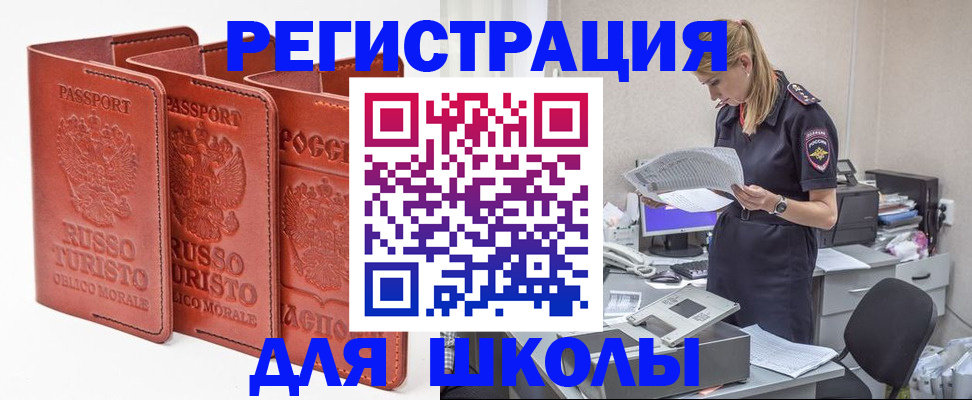 прописка иностранных граждан в Катав-Ивановске