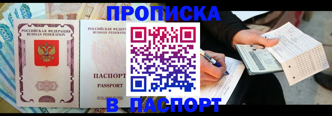 прописка поиск в Катав-Ивановске