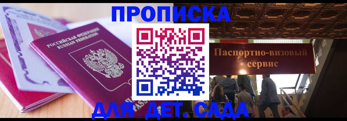прописка от собственника в Катав-Ивановске