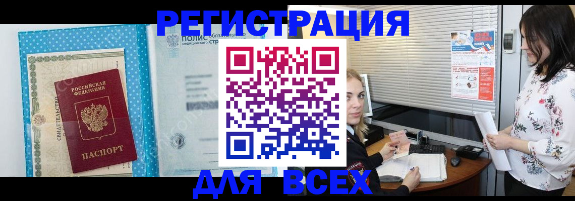 временная регистрация поиск в Катав-Ивановске